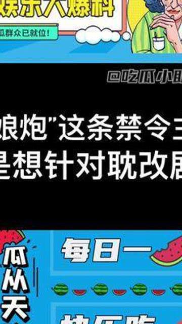 每日大赛吃瓜爆料57  第2张