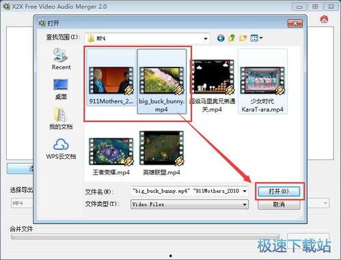 在线视频合并,在线视频合并技巧全解析  第1张