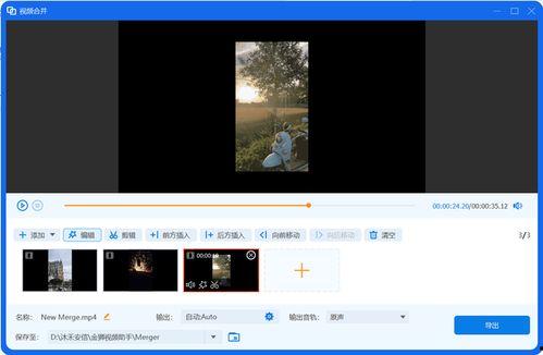 在线视频合并,在线视频合并技巧全解析  第3张