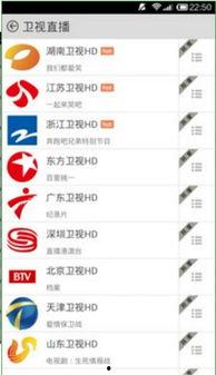 91手机电视直播在线,畅享海量频道，随时随地看直播新体验