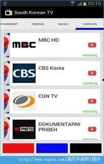 91手机电视直播在线,畅享海量频道，随时随地看直播新体验  第2张