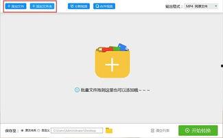 腾讯视频转换器  第2张