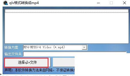 腾讯视频转换器  第3张
