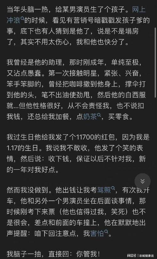 娱乐圈都在吃瓜视频吗知乎  第3张