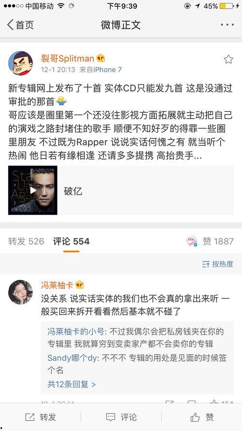 真实吃瓜娱乐小说,幕后真相，明星们的爱恨情仇  第2张
