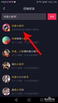 娱乐吃瓜君抖音小助手,揭秘娱乐圈最新动态！  第2张