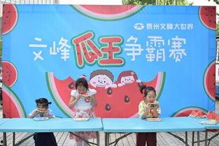 吃瓜比赛口号,吃瓜比赛口号引领狂欢盛宴  第2张