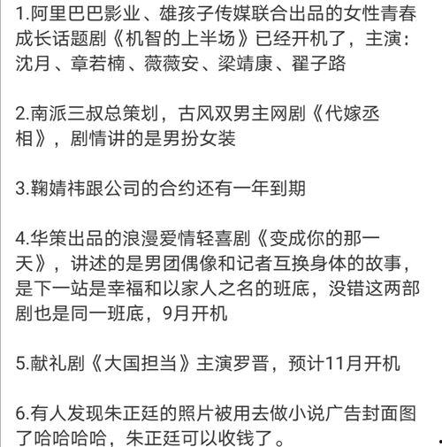吃瓜比赛口号,吃瓜比赛口号引领狂欢盛宴  第3张