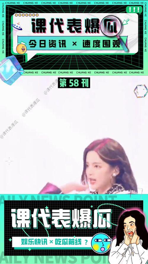 娱乐吃瓜视频从哪来的啊,揭秘娱乐吃瓜视频的诞生之谜  第2张