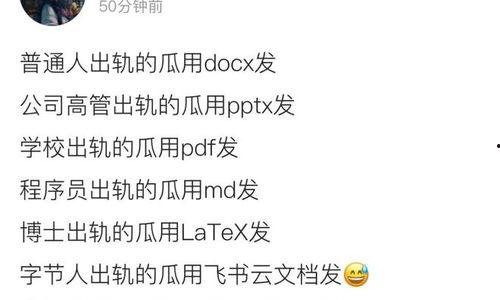 微信吃瓜群娱乐圈,揭秘微信吃瓜群背后的八卦盛宴  第2张