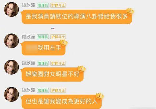 微信吃瓜群娱乐圈,揭秘微信吃瓜群背后的八卦盛宴  第3张
