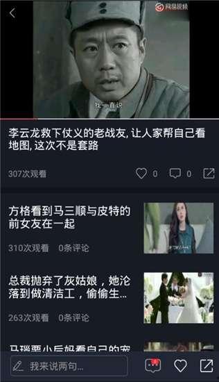 娱乐吃瓜宣传片视频大全  第2张