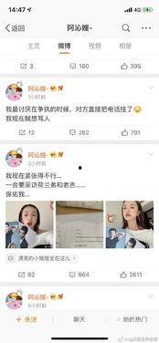 吃瓜娱乐圈在职娱记,吃瓜娱记的职场风云录  第2张