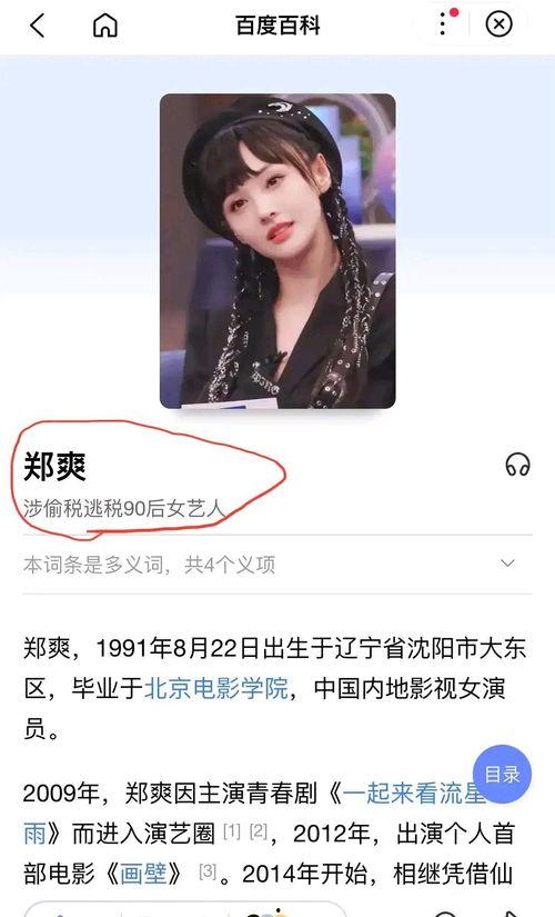 娱乐吃瓜君郭老师直播,吃瓜群众狂欢时刻  第3张