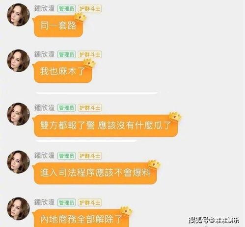 娱乐圈吃瓜感慨文案,揭秘明星背后的故事与真相  第3张