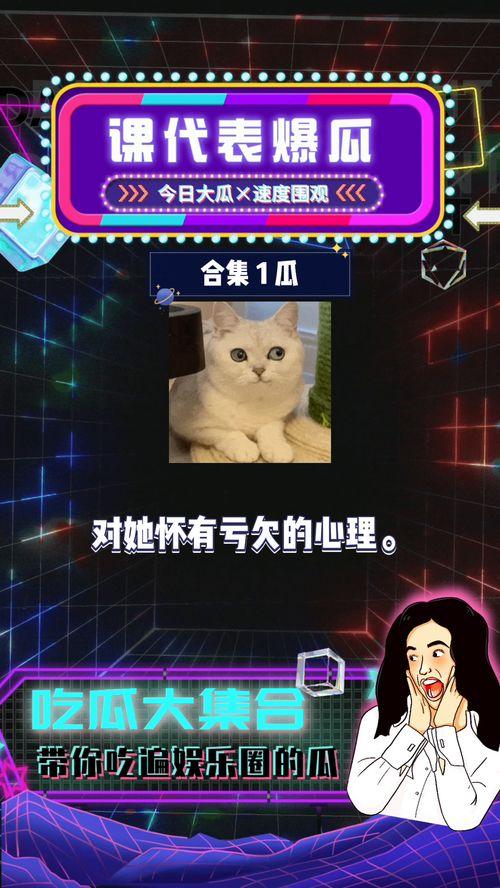 娱乐圈吃瓜游戏有哪些  第2张