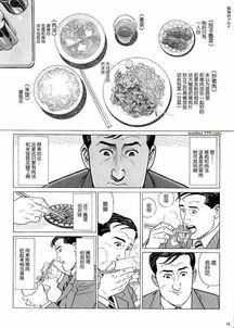 美食漫画推荐,探寻漫画中的美食世界  第3张