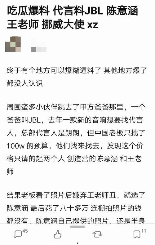 吃瓜爆料文本,吃瓜爆料背后的真相大起底