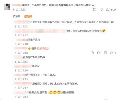 卓伟爆料吃瓜  第2张