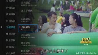 91看电视直播在线,畅享海量精彩赛事，尽在指尖一触即达  第3张